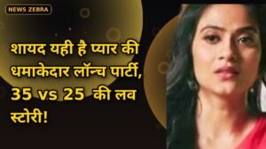 शायद यही है प्यार की धमाकेदार लॉन्च पार्टी, अदिति देव शर्मा का जलवा, 35 की नायिका और 25 के हीरो की लव स्टोरी ने तोड़े उम्र के बंधन