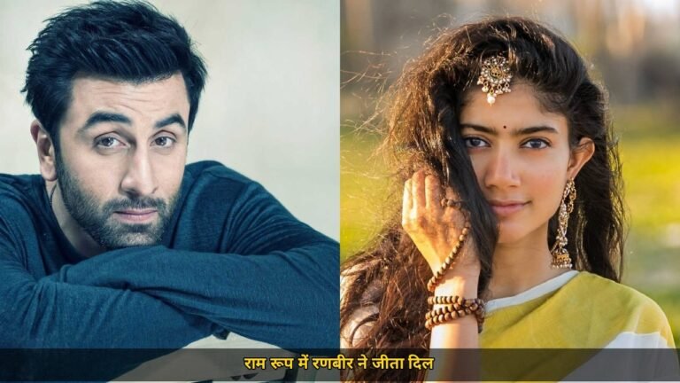 रामायण की नई झलक ने मचाया धमाल, रणबीर को राम रूप में देख झूमे फैंस, 'नमित मल्होत्रा को कम आंकने के लिए...'
