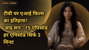 वियतनाम के एचटीवी की बड़ी घोषणा, एआई से बनेगी 'बाइ सन' फिल्म सीरीज़, कैपकट की मदद से 15 एपिसोड में रचेगा इतिहास