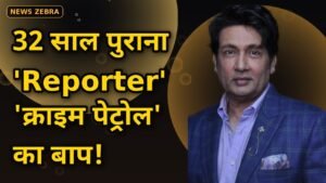 Reporter: 1994 में Shekhar Suman के Doordarshan शो ने रचा था सस्पेंस का शानदार इतिहास, जानें हर सोमवार रात की कहानी