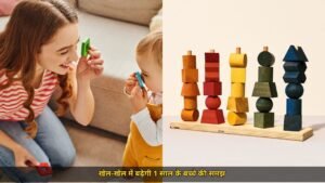 1 साल के बच्चे को खेल-खेल में सिखाएं ये 8 चीजें, पेरेंटिंग एक्सपर्ट मोनिका साहा की टिप्स से बढ़ेगी समझ और आत्मविश्वास