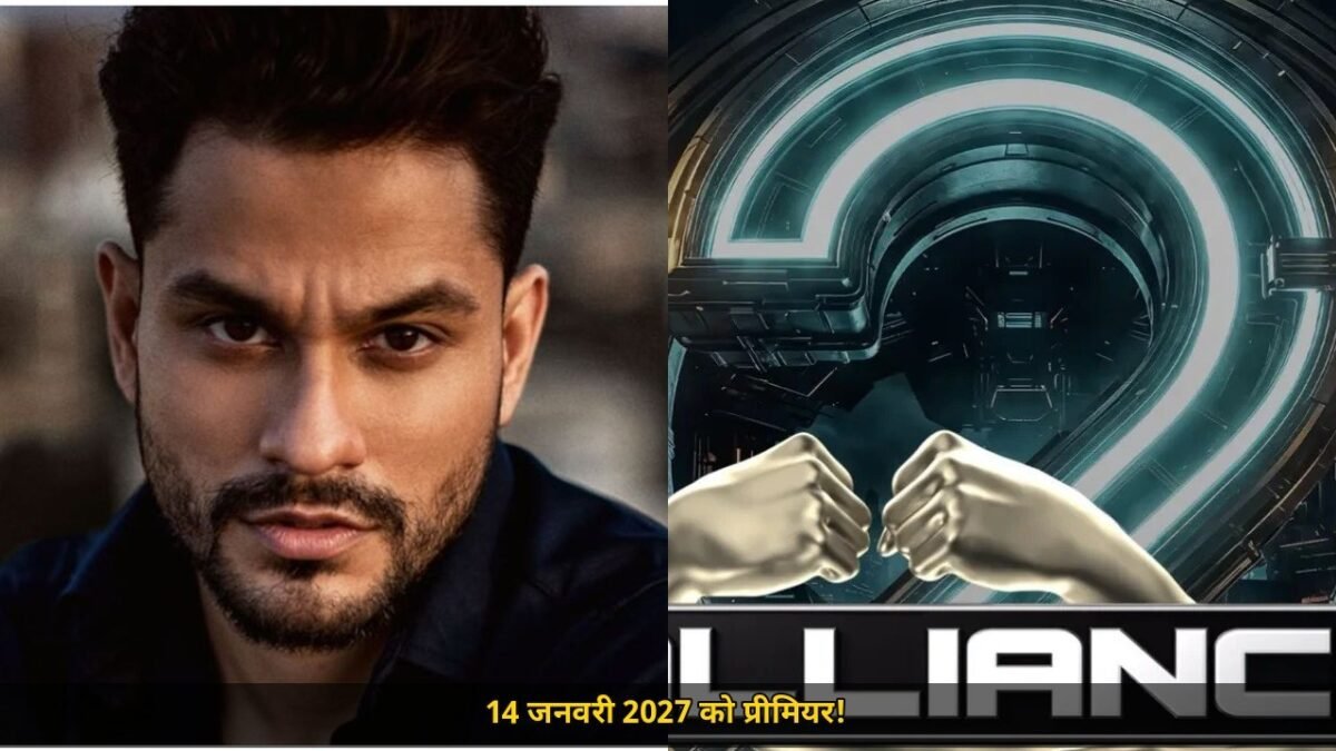 एलायंस सीजन 2 का धमाकेदार ऐलान, 14 जनवरी 2027 को प्राइम वीडियो पर प्रीमियर, जानिए कुनाल खेमू की वापसी की पूरी कहानी