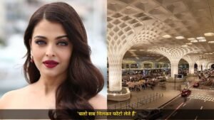 Aishwarya Rai लौटीं Paris Fashion Week से, एयरपोर्ट पर पापाराज़ी को दिया तोहफा, बोलीं 'चलो सब मिलकर फोटो लेते हैं'