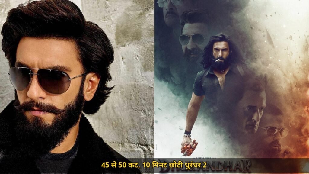 Dhurandhar 2 पर सेंसर की बड़ी कैंची, 45 से 50 कट के बाद टीवी वर्जन 10 मिनट छोटा, 18 अक्टूबर को Star Gold पर प्रीमियर