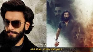Dhurandhar 2 पर सेंसर की बड़ी कैंची, 45 से 50 कट के बाद टीवी वर्जन 10 मिनट छोटा, 18 अक्टूबर को Star Gold पर प्रीमियर