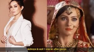 Lavina Tandon ने ठुकराया ₹7 लाख का ऑफर, 'कंप्रोमाइज करोगी तो बढ़ेगी फीस' बोला डायरेक्टर, जोधा अकबर की रुकैया बेगम का खुलासा