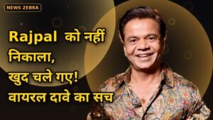 Rajpal Yadav को prayer meet से निकालने का viral दावा निकला झूठा, Mushtaq Khan की विदाई में पहुंचे सितारे, जानिए सच