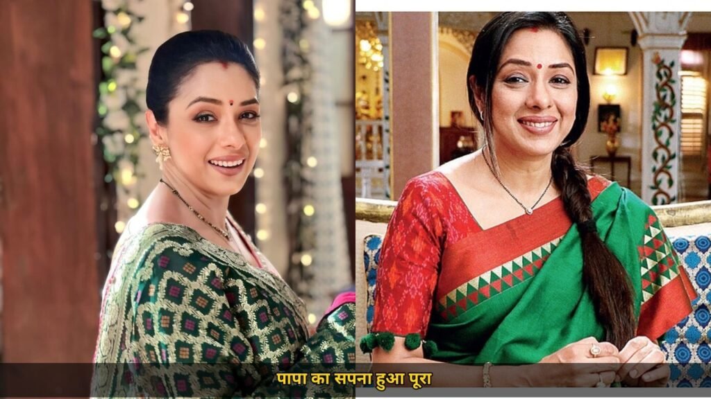 Rupali Ganguly ka Mumbai me pehla ghar, Anupamaa ne poora kiya papa ka sapna, FICCI Frames me boli 'Anupamaa hua...'