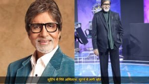 Amitabh Bachchan को शूटिंग में चोट, फिसलकर गिरने से घुटने में लगी, बैठकर किया KBC का मोनोलॉग, कहा काम जारी रहेगा
