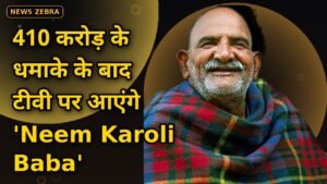 'Hanuman Ansh' के 410 करोड़ वाले धमाके के बाद अब टीवी पर आएंगे 'Neem Karoli Baba', मेकर्स ने जारी किया पहला प्रोमो