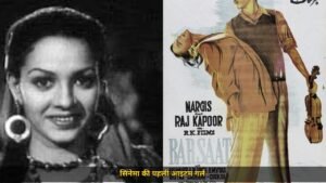 Cuckoo का 1949 में ऐतिहासिक कैब्रे डांस, 'Patli Kamar' से बनीं सिनेमा की पहली आइटम गर्ल, जानिए Lata Mangeshkar और Mukesh की कहानी