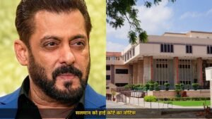 सलमान खान को दिल्ली हाई कोर्ट का नोटिस, 'काला हिरण' फिल्म के खिलाफ मुकदमे पर मांगा जवाब, जानें पूरा विवाद