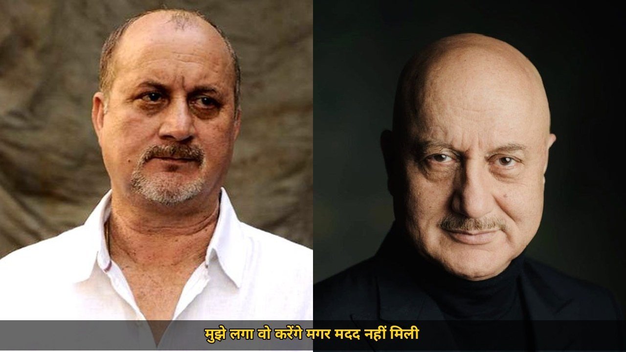 घर बेचकर डुबाया पैसा, चैनल हुआ गायब, भाई अनुपम खेर से मदद न मिलने पर सालों बाद छलका राजू खेर का दर्द