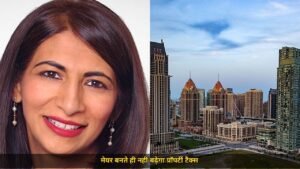 Dipika Damerla का धमाकेदार वादा, जानिए बॉलीवुड गाने पर गाया 'ये रहा मेरा वादा', Mississauga में मेयर की रेस में 1 बड़ा टैक्स वादा