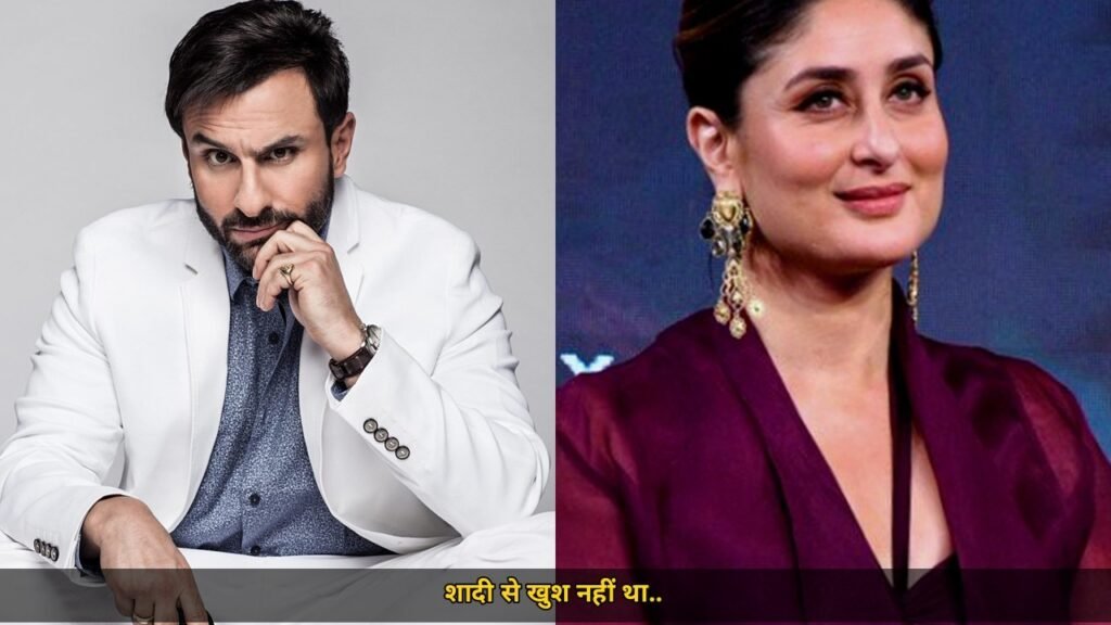 सैफ अली खान बोले, शादी से खुश नहीं था.., करीना को हमसफर बनाए सालों बाद छलका दर्द, बताई वो एक वजह, जानकर रह जाओगे हैरान