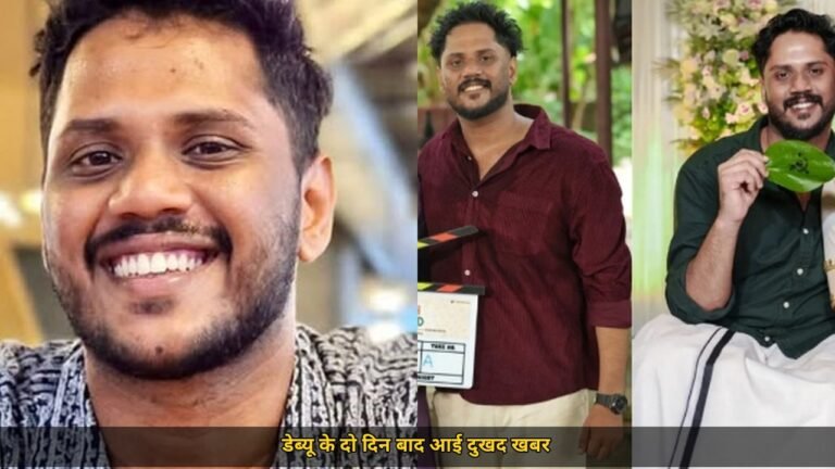 27 साल के डायरेक्टर बेलराज कलरिक्कल का निधन, शादी के महीने भर बाद कोच्चि होटल में मिले मृत, डेब्यू सीरीज रिलीज दो दिन बाद आई खबर