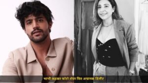 सौरब बेदी और 24 साल बड़ी डेलनाज की फोटो वायरल, लिखा 'ये आपकी भाभी हैं' फिर डिलीट, कौन हैं डेलनाज दरुवाला जानिए मलाइका से नाता