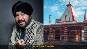 मंच पर रोक दी गई दलेर मेहंदी की परफॉर्मेंस, नवरात्रि मेले में मंत्री का डबिंग पर हंगामा, 'ठीक से बोल नहीं पा रहे गाएंगे कैसे...'