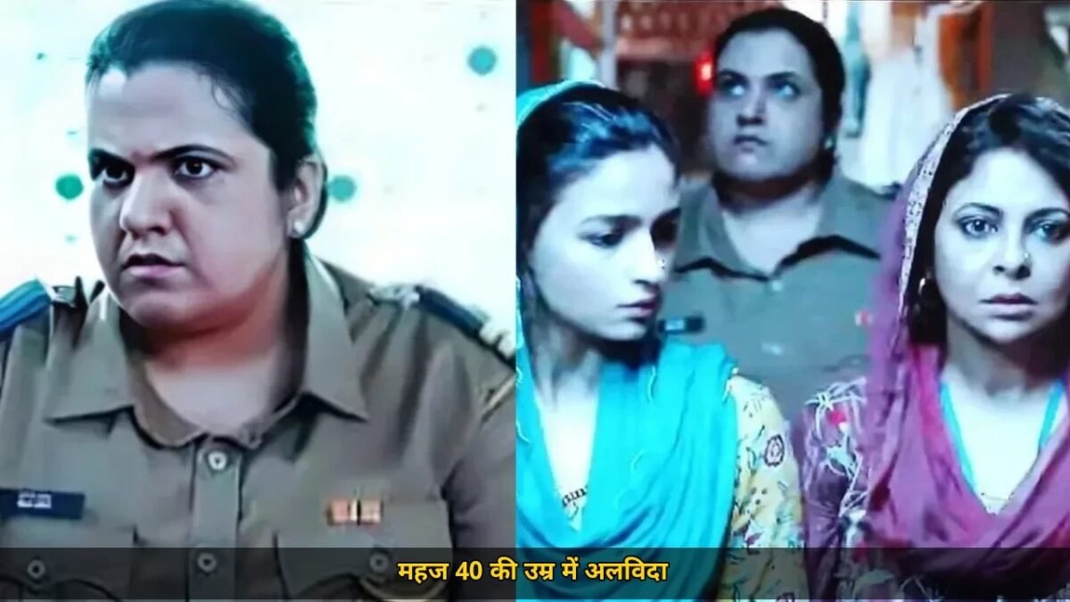 नाना पाटेकर के बाद बॉलीवुड को बड़ा झटका, 'डार्लिंग्स' की दिव्या विनेकर का 40 में निधन, वजह का खुलासा अभी तक नहीं हुआ