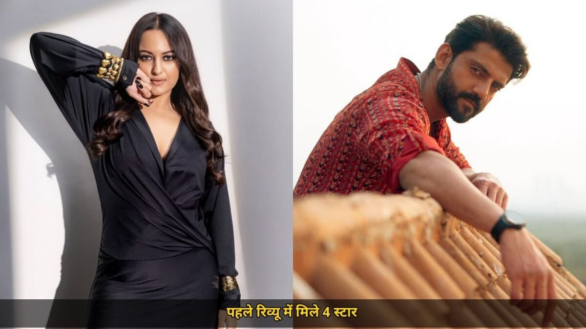सोनाक्षी की फिल्म को रिव्यू में मिले 4 स्टार, जहीर का ऑब्सेशन और प्यार से खतरे तक का सफर, कुछ कहानियां प्यार का मतलब ही...