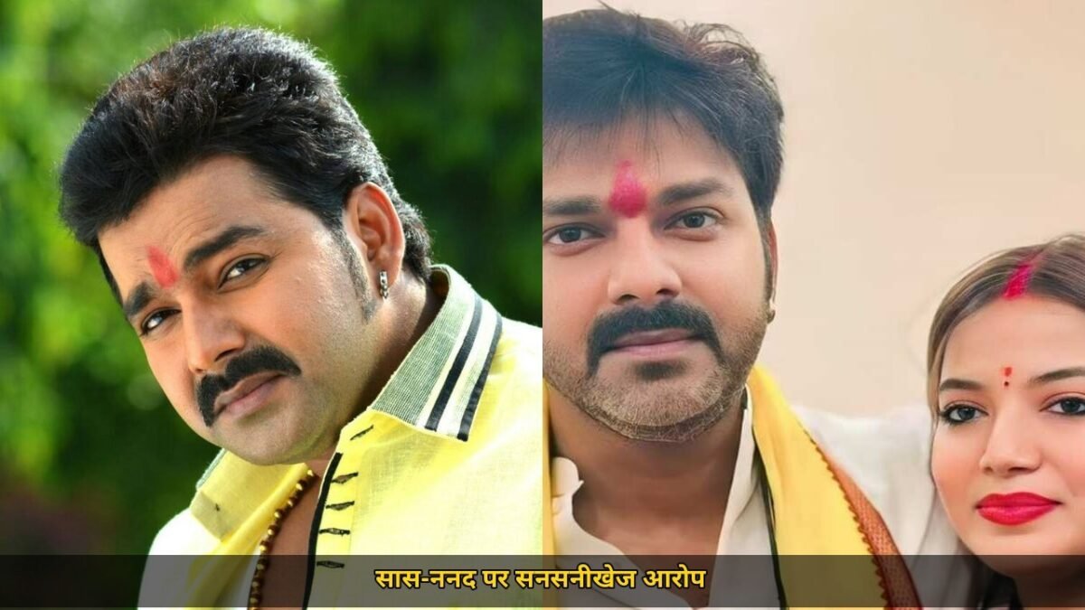 सास-ननद ने खिलाईं गर्भपात की गोलियां, पवन सिंह की दूसरी पत्नी ने खोले शॉकिंग राज, शिकायत के बाद अब कोर्ट में तलाक की लड़ाई