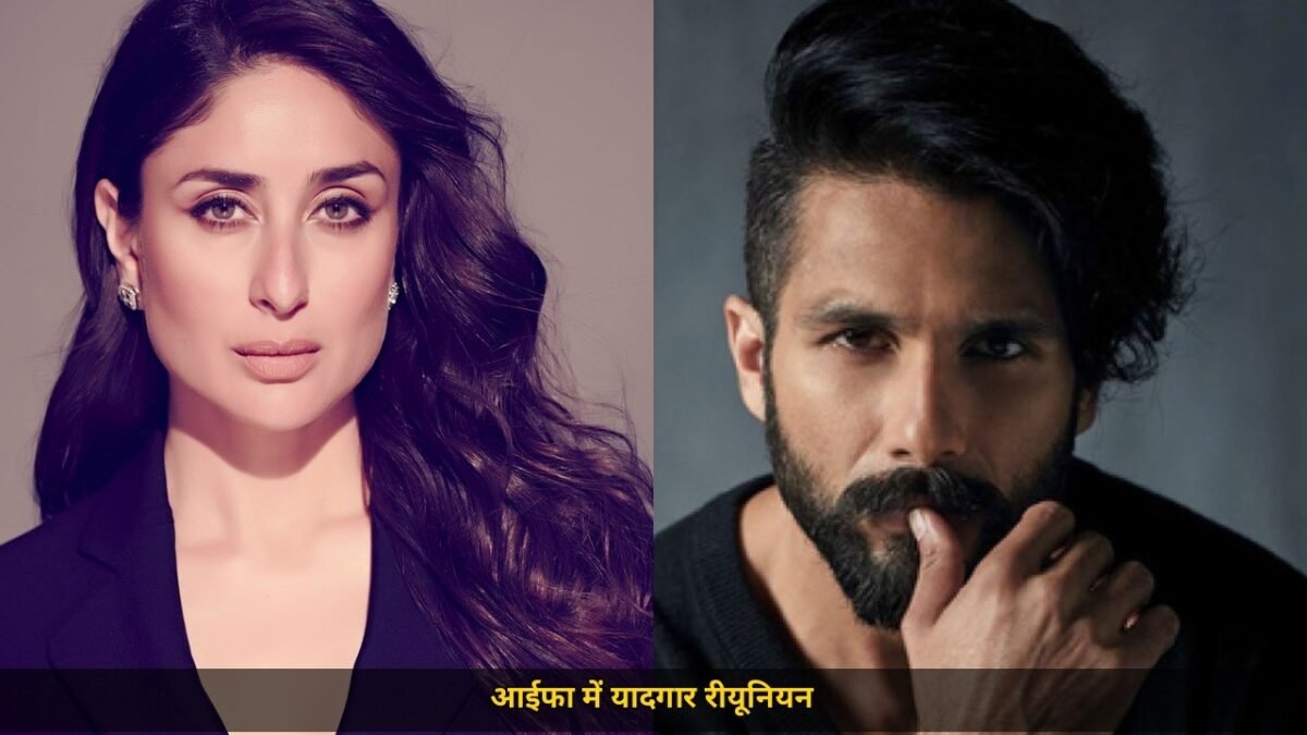 आईफा में करीना कपूर से गले मिले शाहिद कपूर, भरे इवेंट में याद आया जब वी मेट का दौर, जयपुर 2025 के बाद मुंबई में फिर रीयूनियन