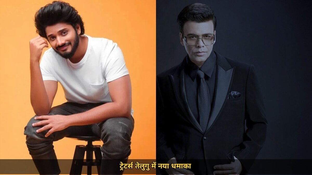 तेजा सज्जा बने ट्रेटर्स तेलुगु के नए होस्ट, करण जौहर ने इंस्टा स्टोरी पर दिया खुला समर्थन, बोले 'पड़ोसी सुपरहीरो तेजा सज्जा...'