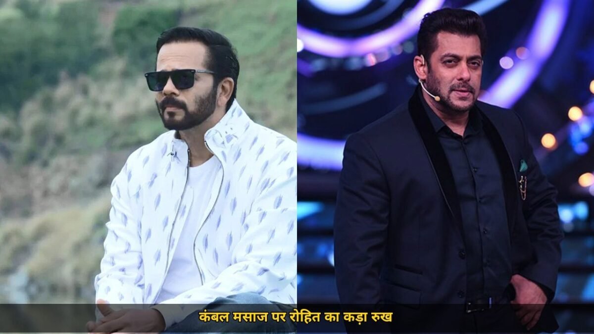 रोहित शेट्टी ने स्काउट और लव की लगाई क्लास, कंबल के नीचे मसाज पर उठाए सवाल, बोले ये बिल्कुल अच्छा नहीं लग रहा...
