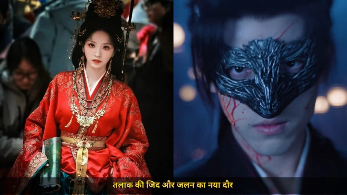 Where The Mask Ends एपिसोड 18 आज रिलीज, तलाक की जिद पर धमाकेदार मोड़ और जलन का दौर, सुबह 9:30 पर देखें और जानें कहां स्ट्रीम होगा