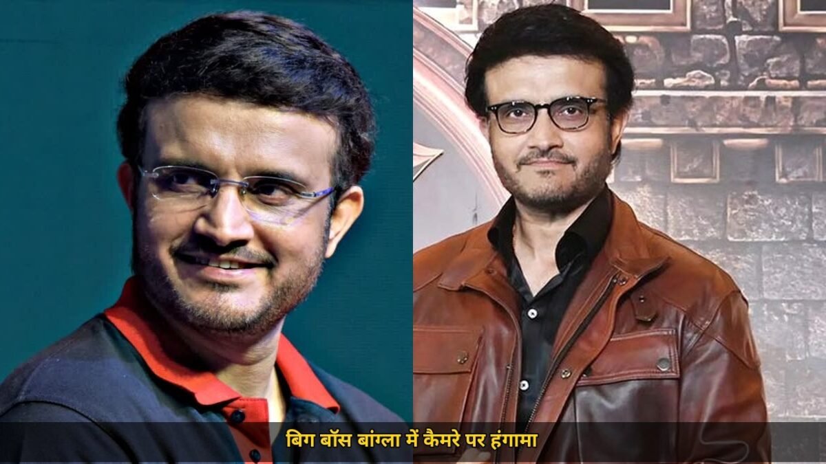 सौरव गांगुली भड़के बिग बॉस बांग्ला में बवाल, कैमरे पर रोमांस करते कपल को लगाई फटकार, कैमरों के सामने बेकाबू हुए राजवीर-नंदिनी