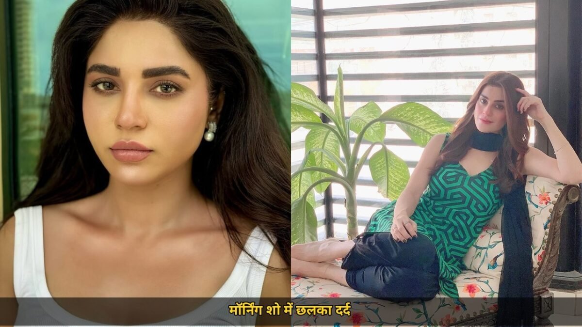 तीन बच्चों को खोकर टूटीं अमना मलिक, मॉर्निंग शो में छलका दर्द ईमान के सहारे, सात-पांच महीने में खोए दो बच्चे तीसरा 2020