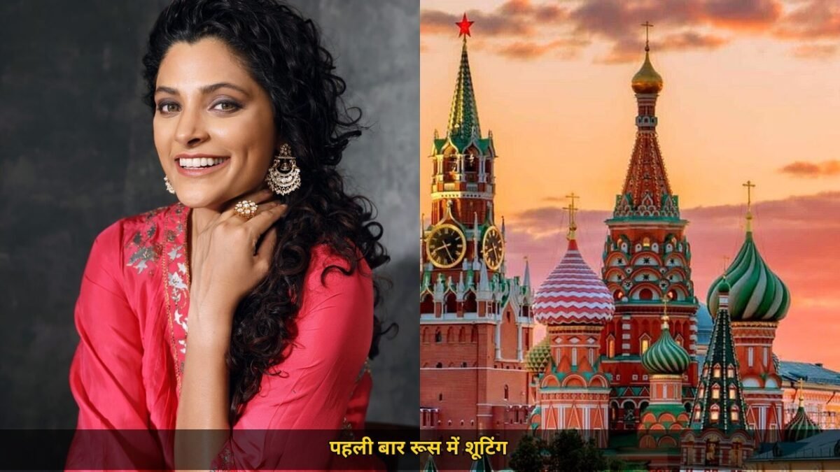 सायमी खेर का इंटरनेशनल डेब्यू रूस में, पहली बार मॉस्को गईं विदेशी क्रू संग काम, बोलीं ये मेरे लिए बिल्कुल अलग और नया...